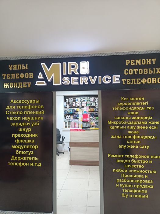 Ремонт сотовых телефонов  на выезд