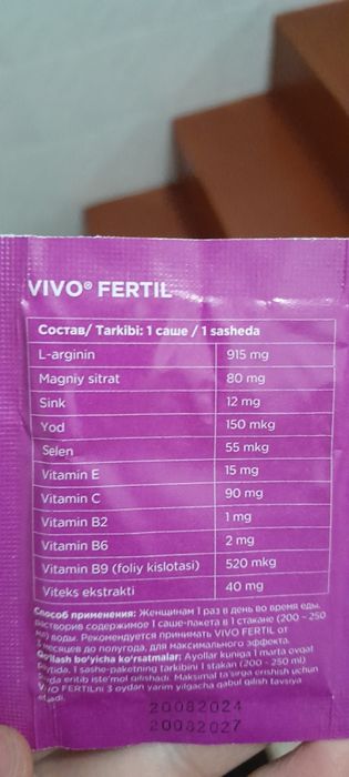 VIVO FERTIL Саше-пакеты 16 штук