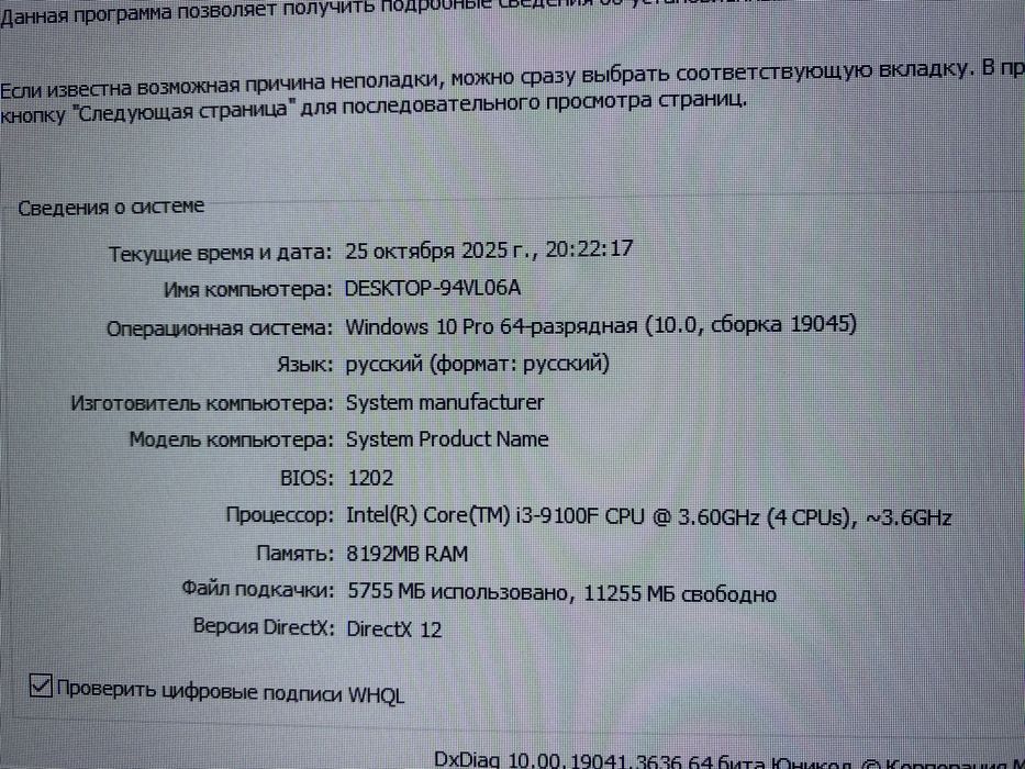 Системный блок продаеться комп