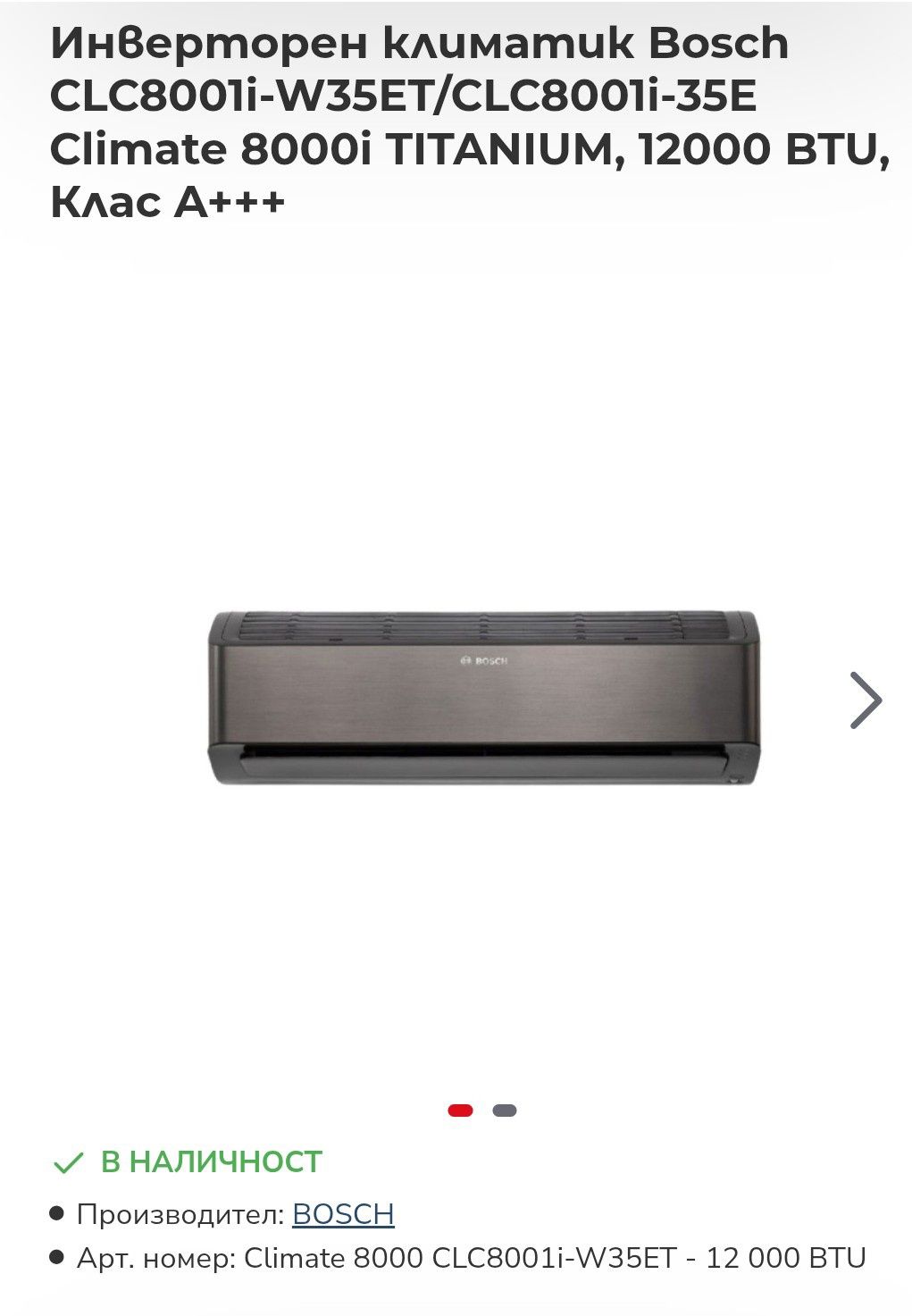 Продавам климатици