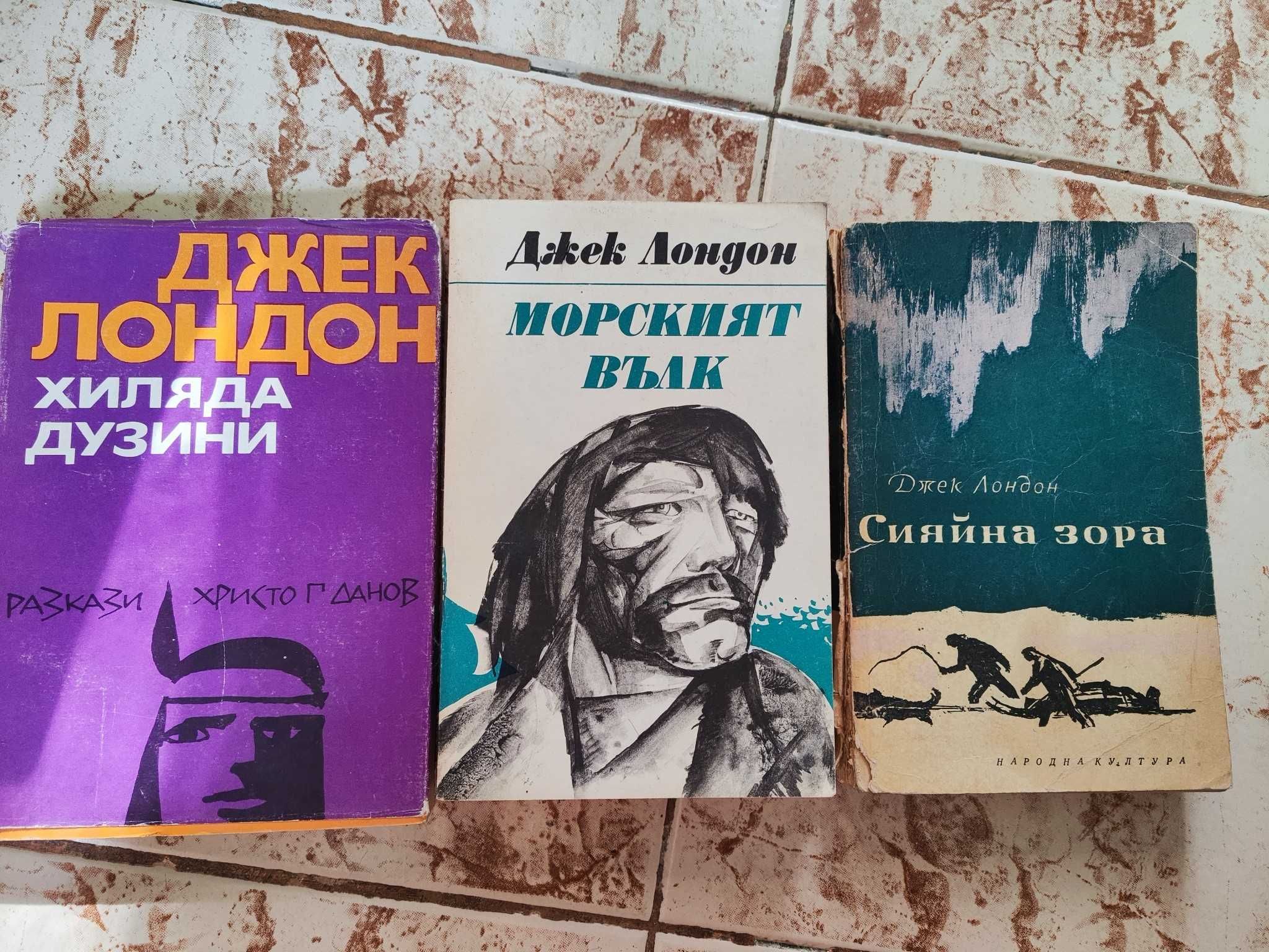 Готварски книги , исторически романи, класики и др.