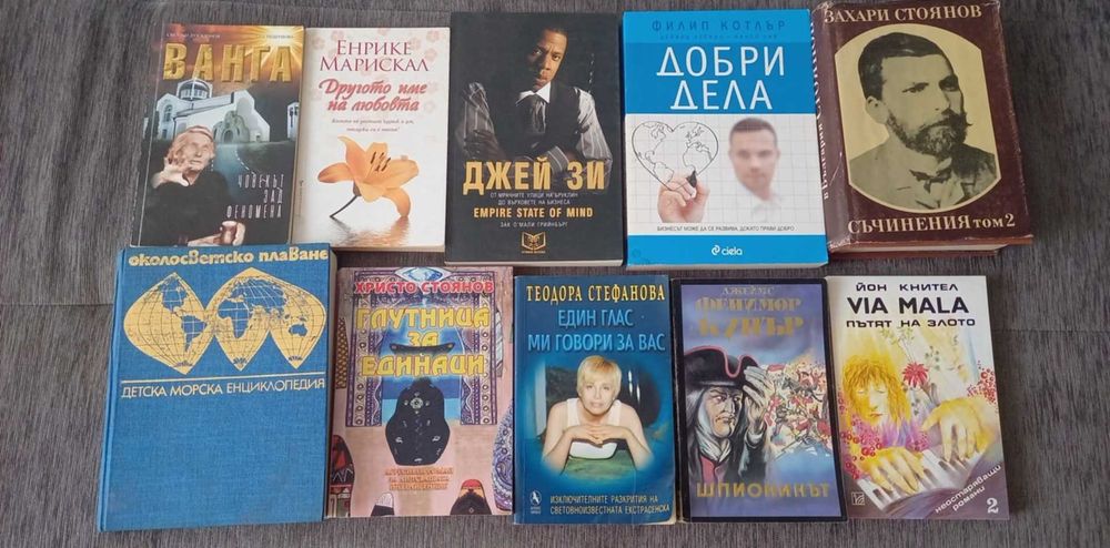 Продавам книги на цена от 5 лева.