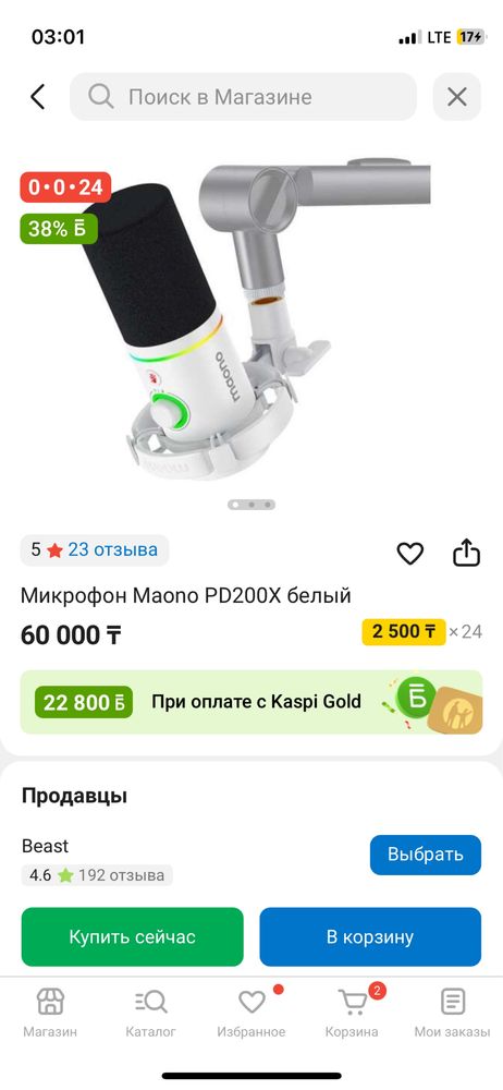 Игровой компьютер (4060Ti + монитор и тд)