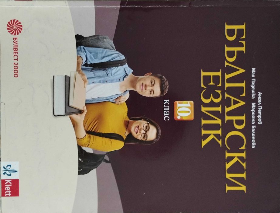 Учебници по различни предмети