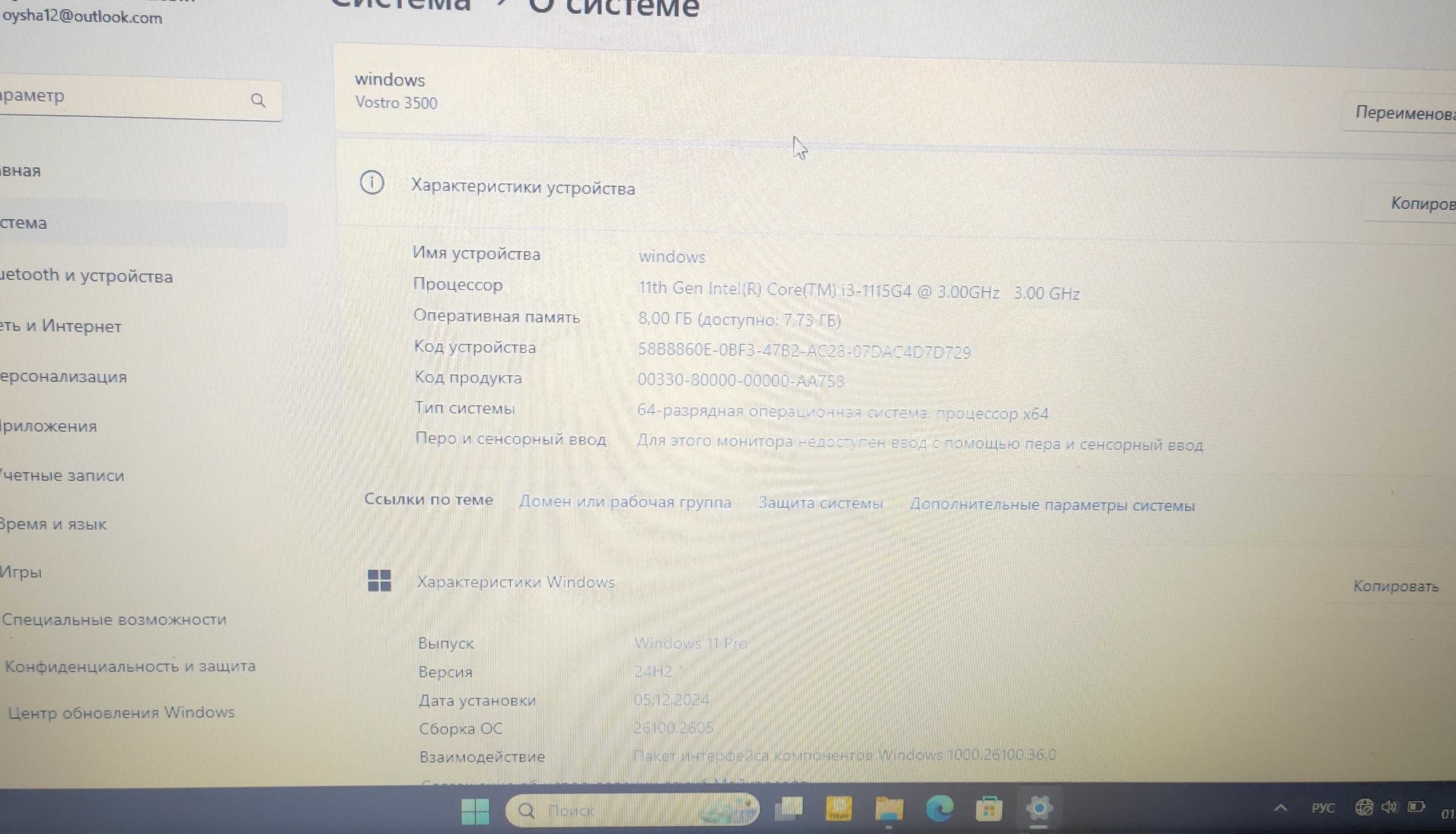Ноутбук Dell Intel Core i3
