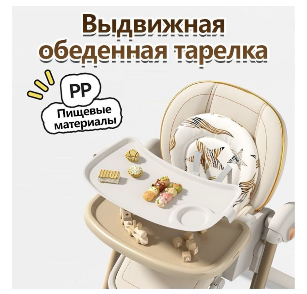 Стульчик для кормления