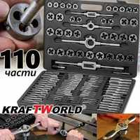 Метчици и плашки Kraft Royal 110 части за нарязване на резби