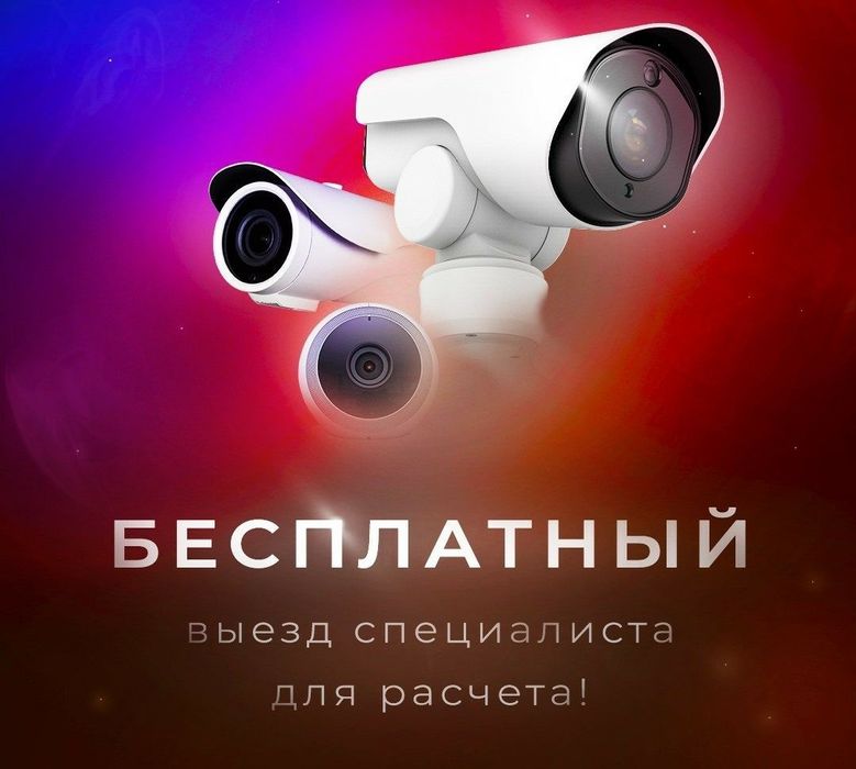 Видеонаблюдение под ключ в городе Риддер