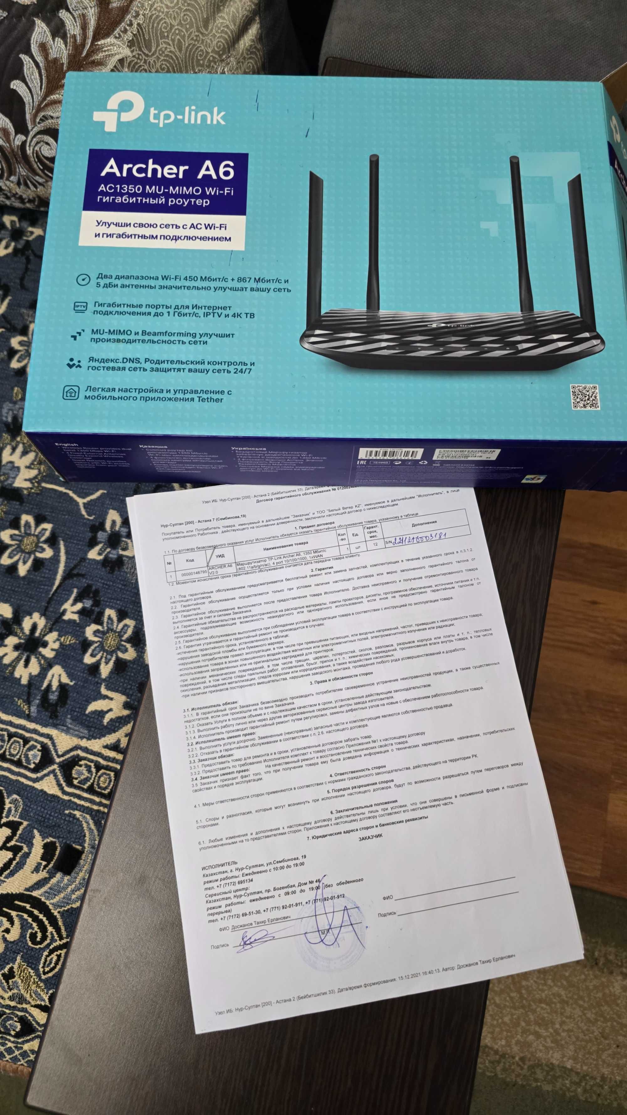 Wi-Fi роутер TP-Link Archer A6