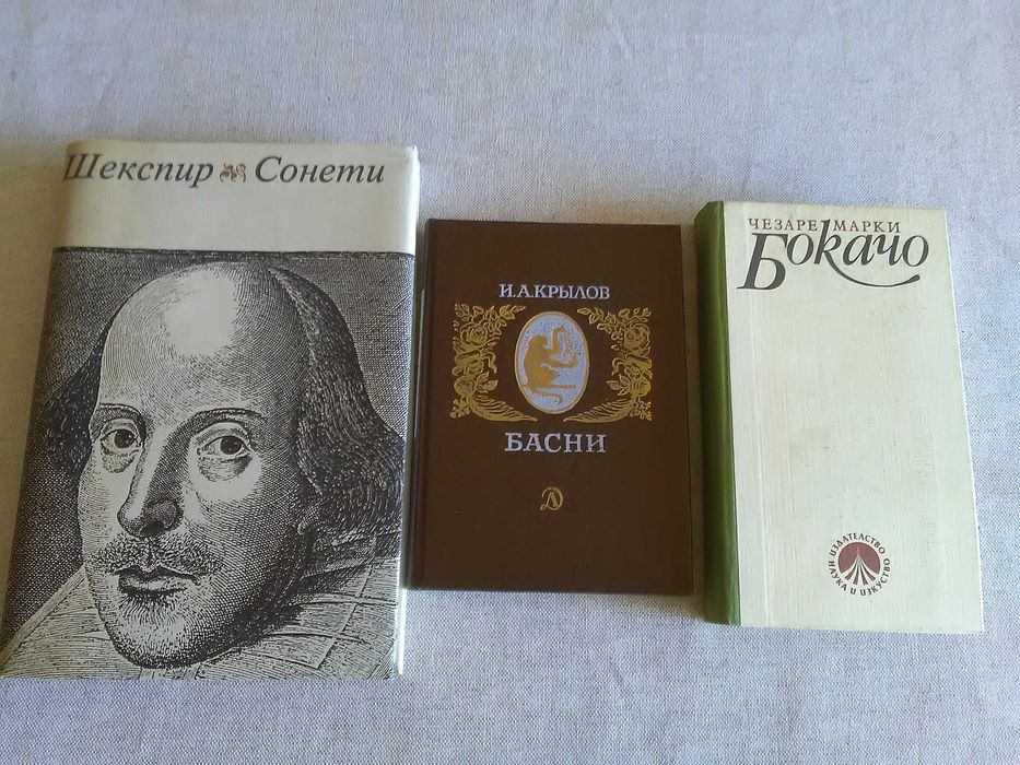 Световна класика, Избрани романи и още интересни