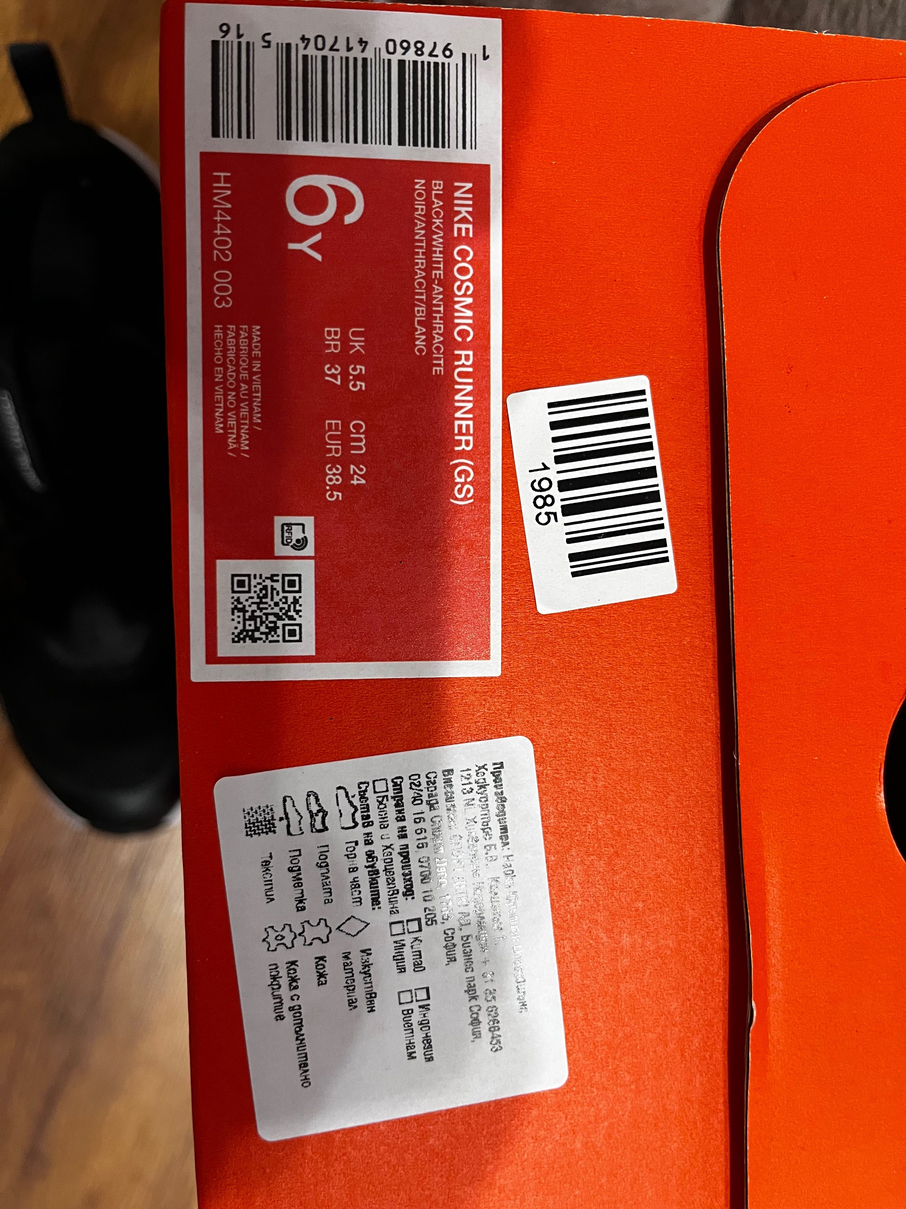 Обувки Nike в гаранция и с кутия
