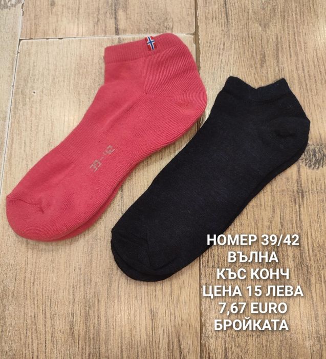 ВЪЛНЕНИ чорапи за мъже и жени