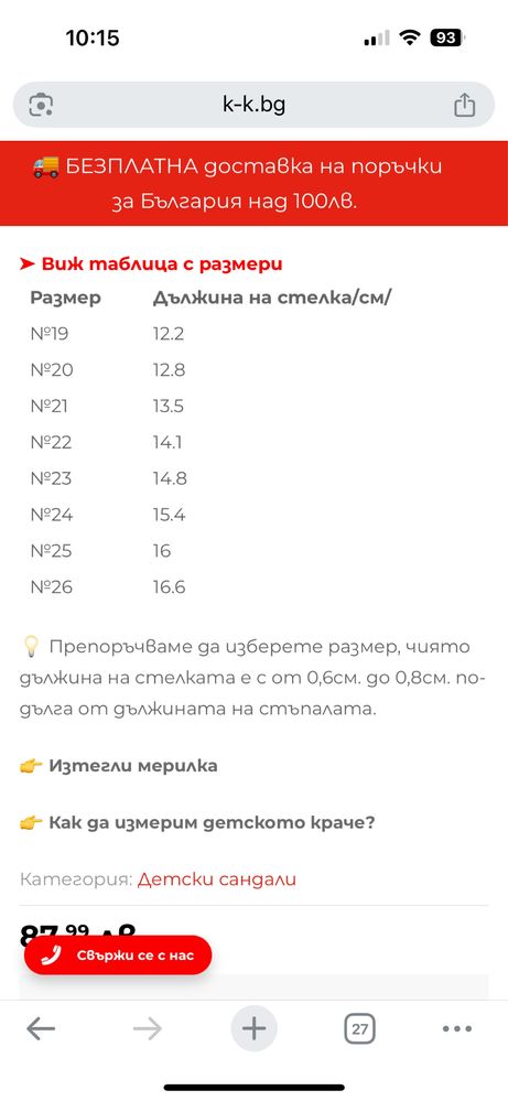 Бебешки сандали от естествен велур