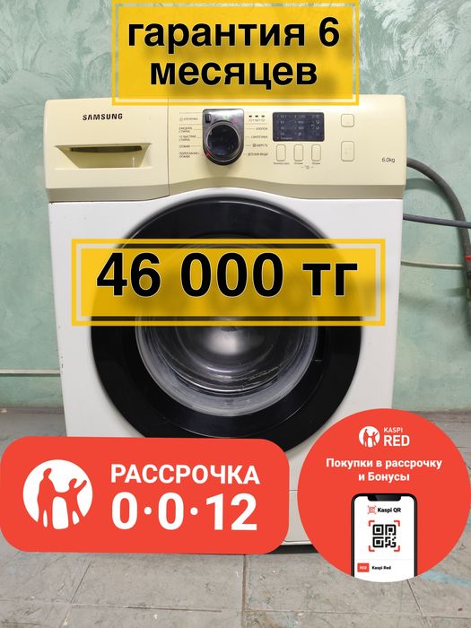 Продам стиральную машину Samsung