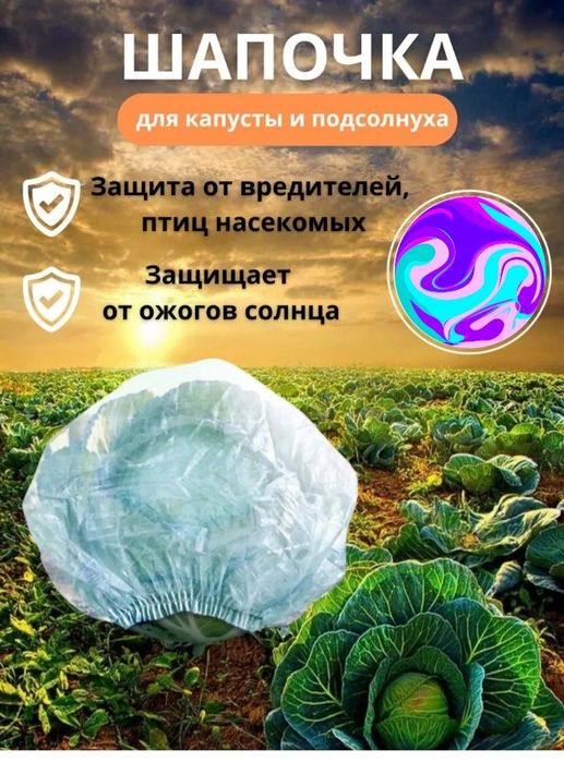 Защитные шапочки  для  различных нужд