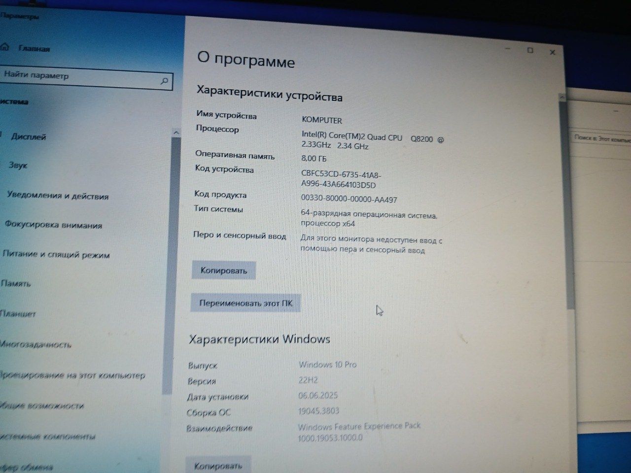 Компьютер и монитор.