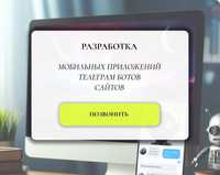 Создание и Разработка Магазина Бота Сайта | Yaratish Magazin Sayt Bot