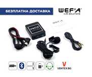 WEFA дигитален чейнджър за Volvo с радио HU - Bluetooth, AUX, USB