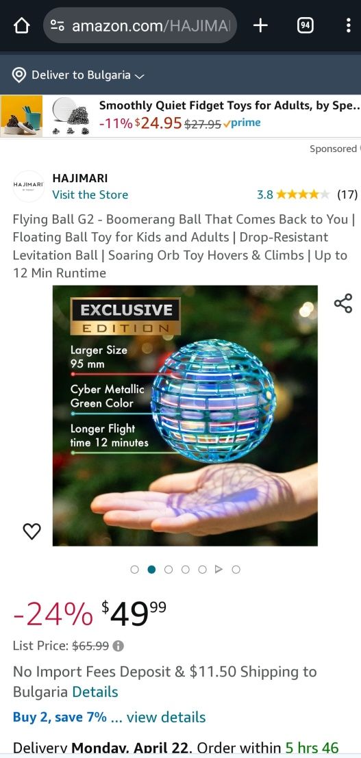 Летяща топка G2 - Бумеранг топка, която се връща при вас