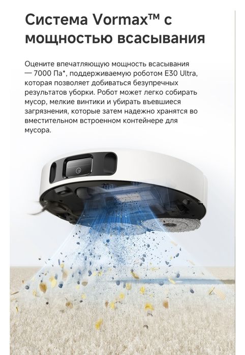 Продается робот-пылесос со станцей сухая-влажная уборка