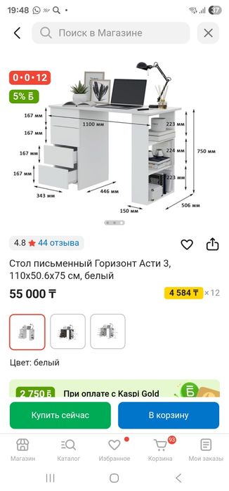 Стол письменный белый ЛДСП