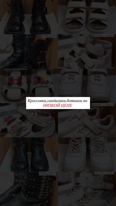 Кроссовки,ботинки и сандалы по самой низкой цене