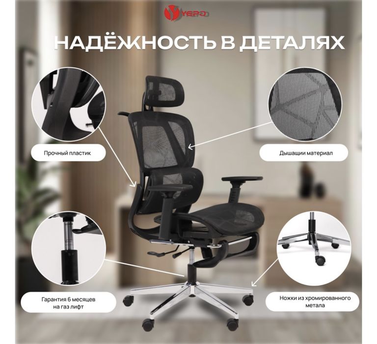 Компьютерное кресло