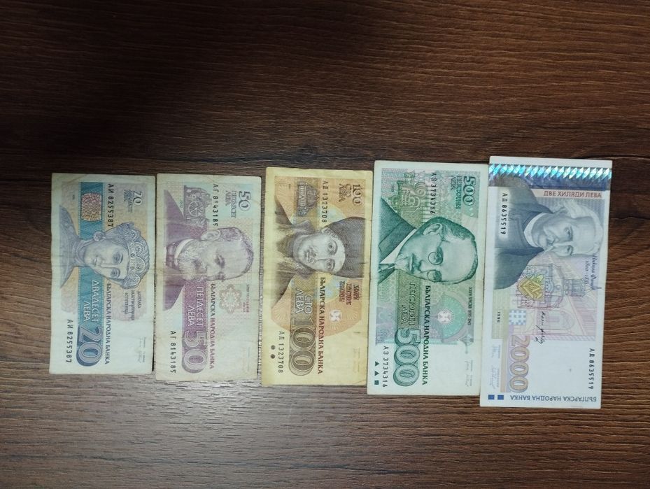 Стари банкноти от по ново време