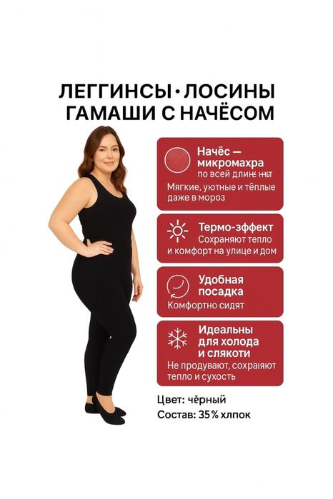 Женские колгтки и лосины от Лимакс/Limax
