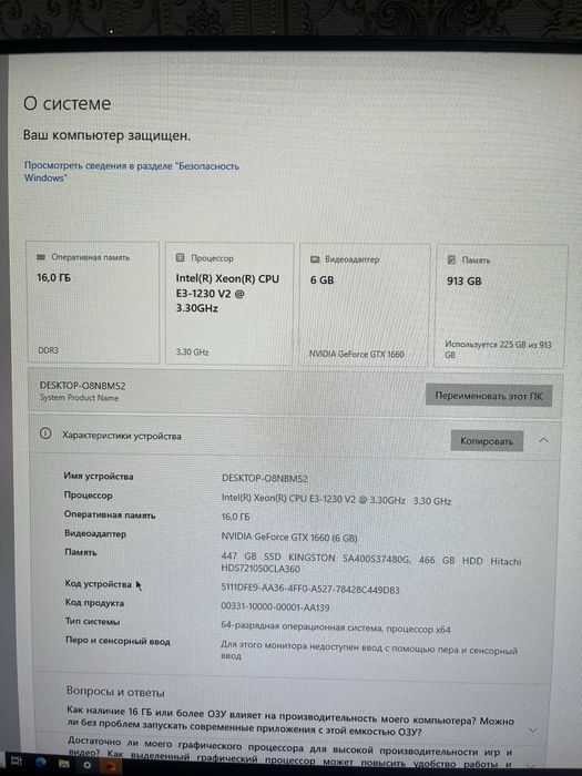 Продается компьютер