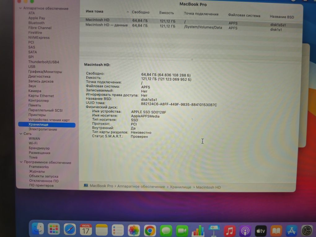 MacBook Pro 2013 + Magic mouse 2