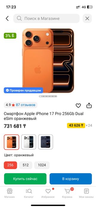 Iphone 17 pro 256gb