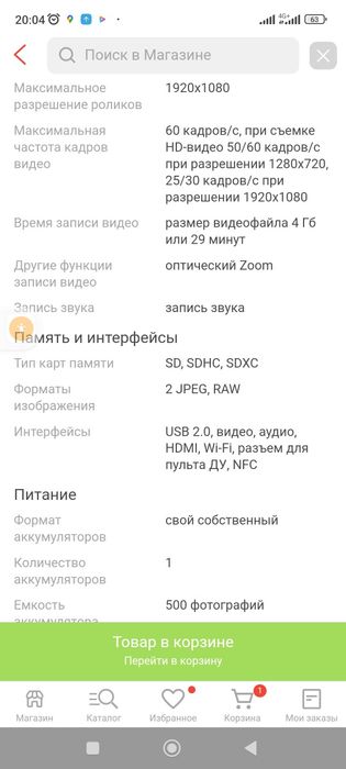 Продам новый фотоаппарат Canon EOS 1300 D