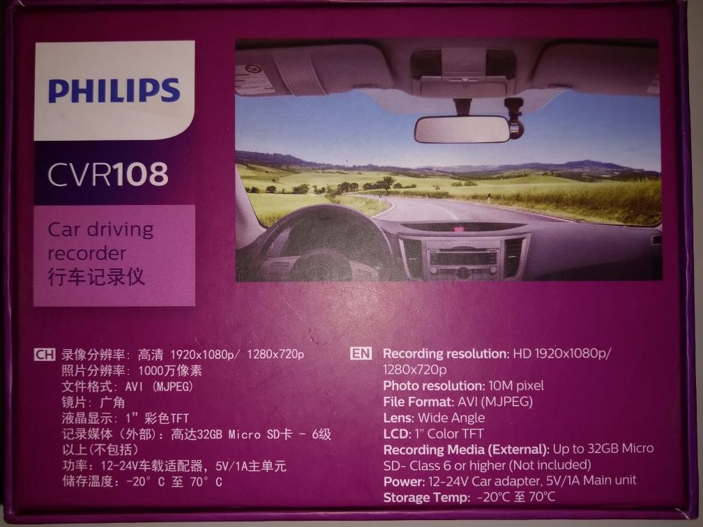 DVR за автомобил PHILIPS CVR-108