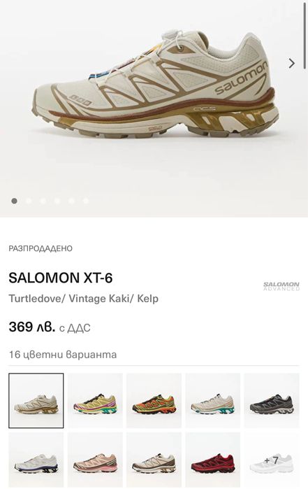 Туристически обувки SALOMON XT6 .Номер 46