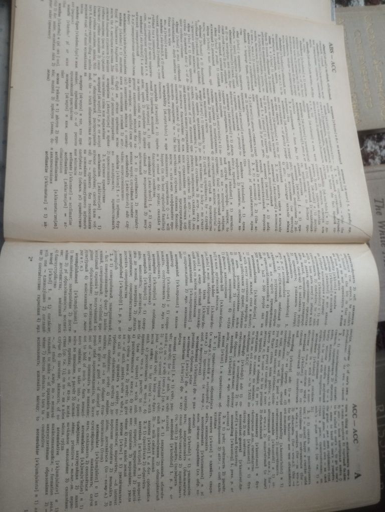 Англо русский словарь 53000 В.К. Мюллер Москва 1997