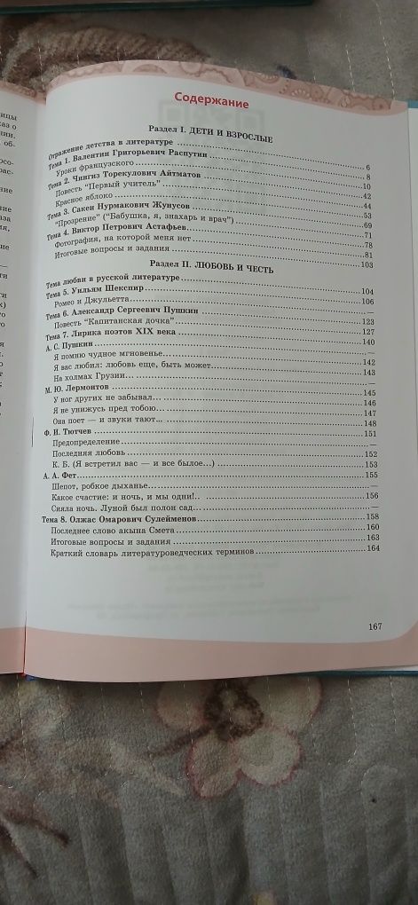 Продаётся книга 8 класса 1 часть