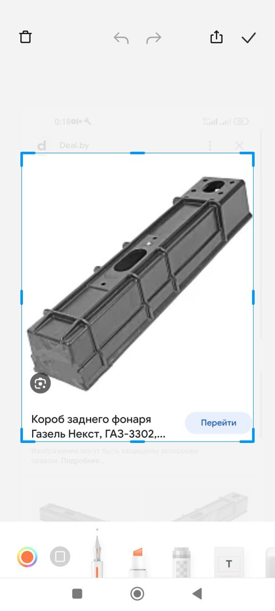 Фонарь задний ГАЗЕЛЬ