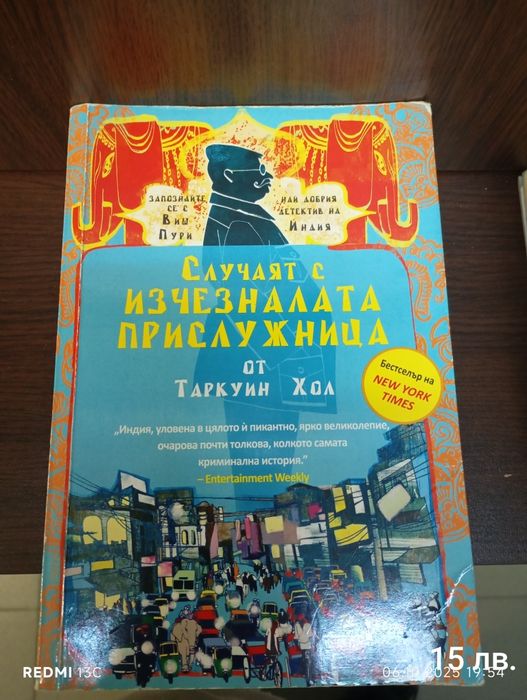 Здрач, Фердо, Никълъс Спаркс, Клеопатра, Спагети