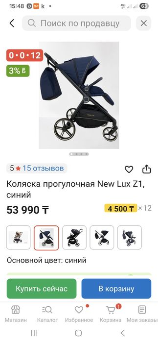 Коляска прогулочная