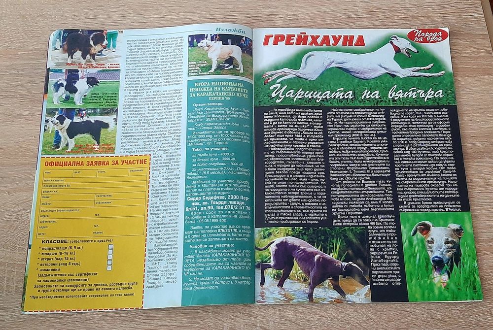 Ретро снимки от 70-80-те год и анхикварна книжка