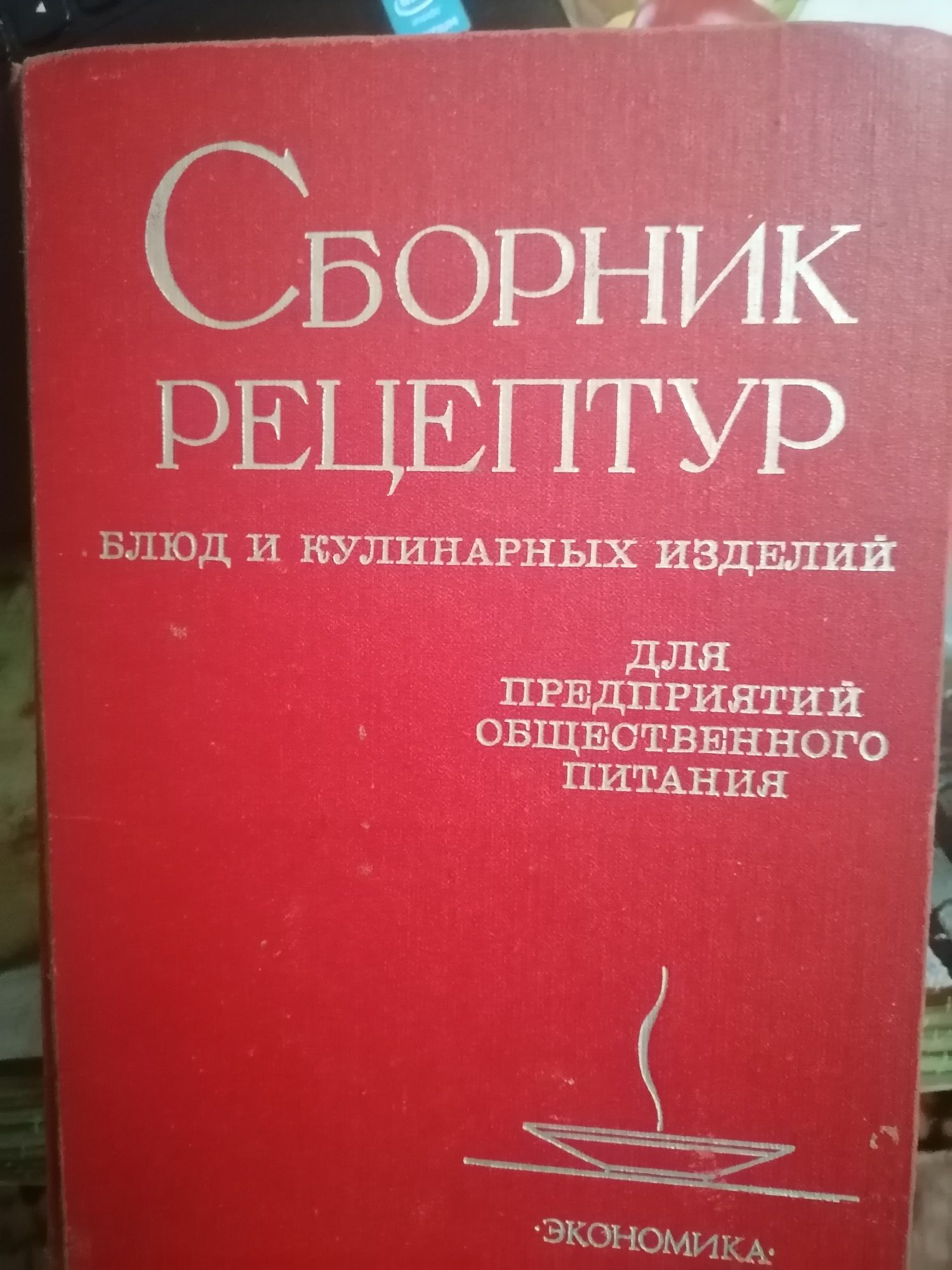 Продам ценную книгу