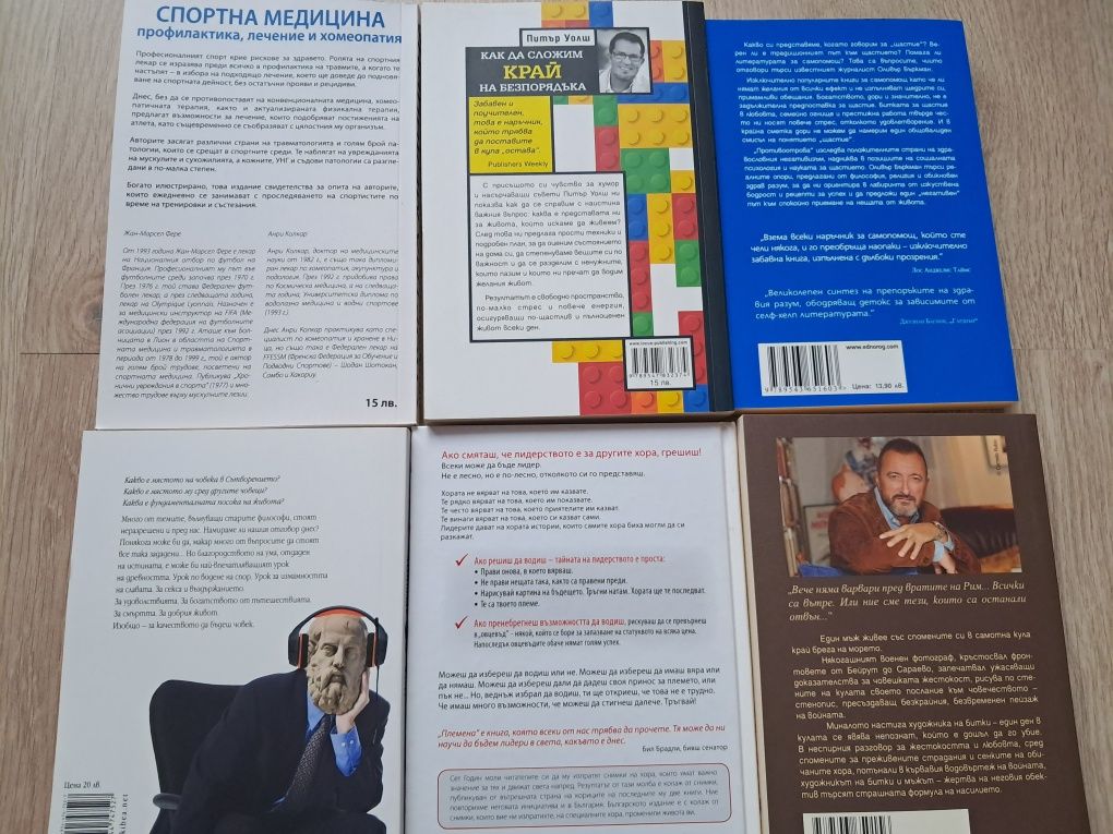 Лот книги -различни жанрове