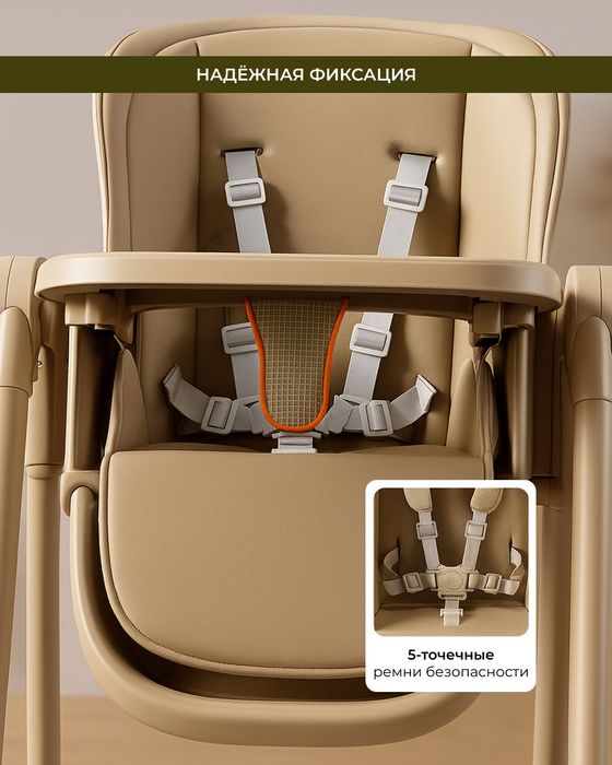 Стул для кормления 3 в 1