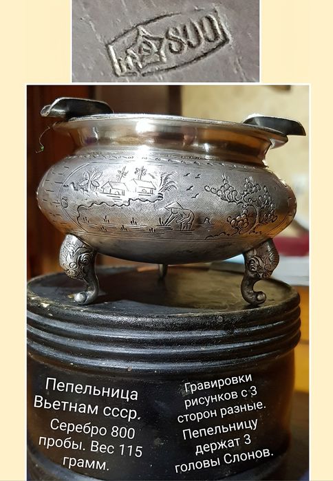 Пепельница ссср Серебро 800 пробы Вес 115 грамм По Цене за 1 грамм