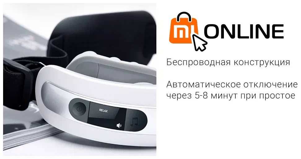 Аппарат для массажа/массажер для глаз Xiaomi Youpin SKG Eye Massager