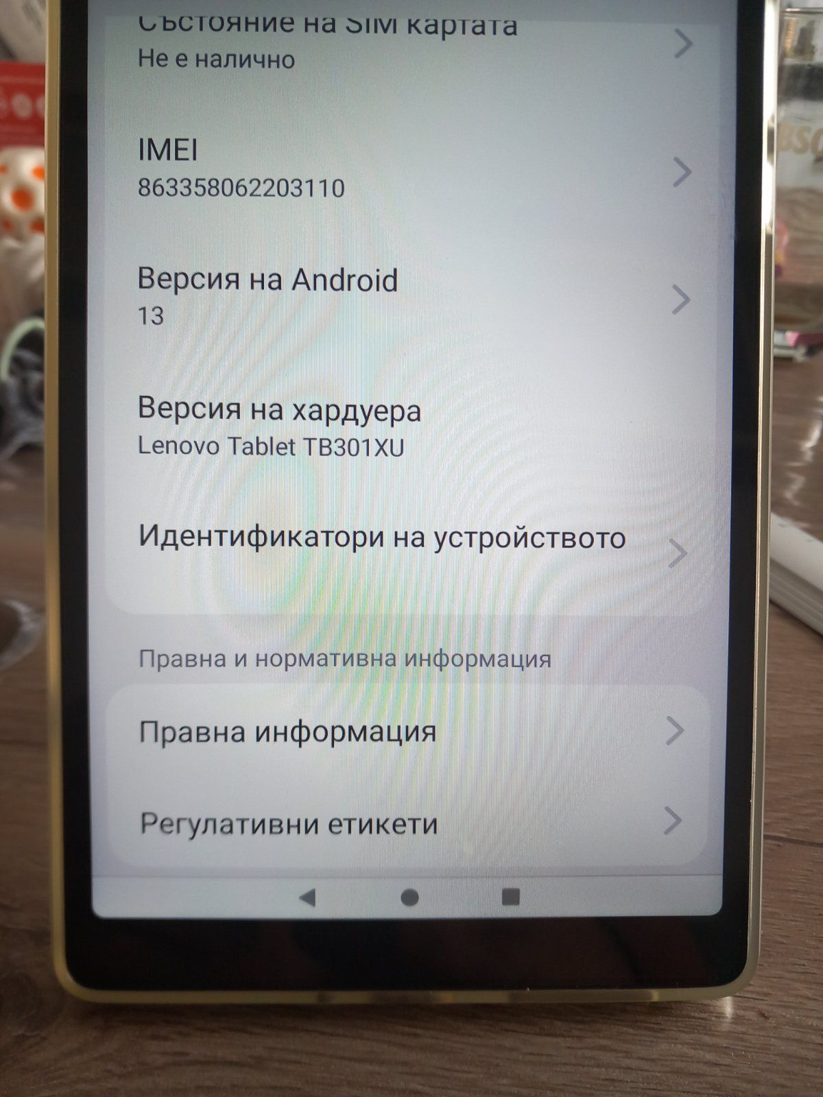 Таблет Lenovo Tab M8 (4th Gen) 2024