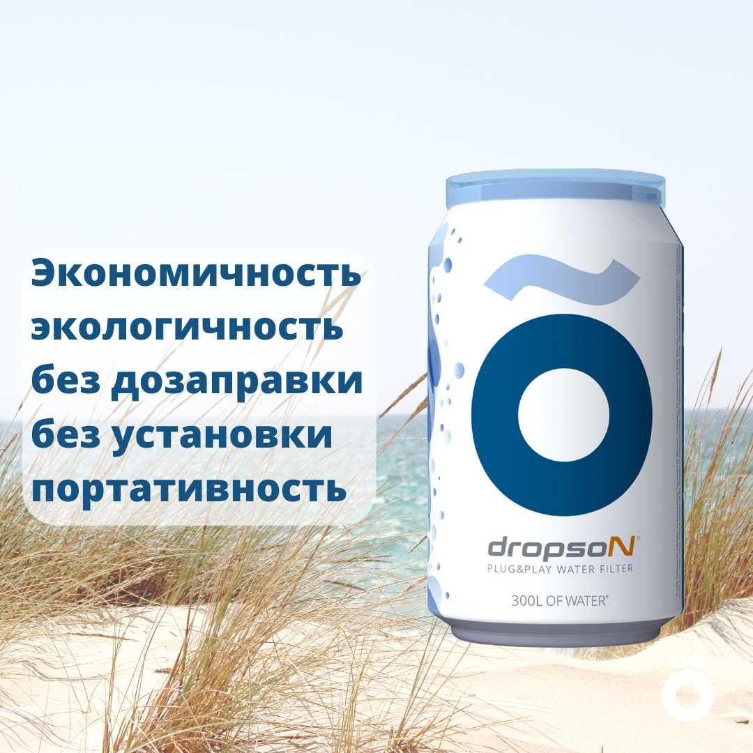 Фильтр для Воды Dropson