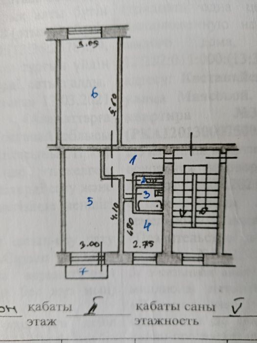 2х комнатная кв. долгосрочно