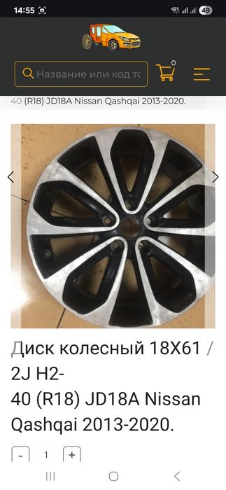 Диски R18 оригинальные
